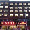 邵武悦来商务酒店外观图 邵武悦来商务酒店外观图