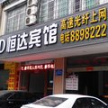 阳江恒达宾馆外观图 阳江恒达宾馆外观图