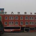德州齐河金星宾馆外观图 德州齐河金星宾馆外观图