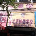 丰城市和平住宿外观图 丰城市和平住宿外观图