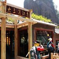 三清山大三清酒店外观图 三清山大三清酒店外观图
