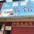 公安桢勤宾馆外观图 公安桢勤宾馆外观图