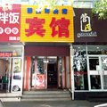 布丁酒店北京三元西桥国展店(原西坝河快捷宾馆)外观图 布丁酒店北京三元西桥国展店(原西坝河快捷宾馆)外观图