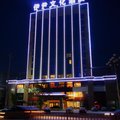 聊城莘县伊尹文化主题酒店外观图 聊城莘县伊尹文化主题酒店外观图