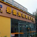 蚌埠固镇党校商务宾馆外观图 蚌埠固镇党校商务宾馆外观图