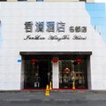 巴州君澜酒店(库尔勒名都店)外观图 巴州君澜酒店(库尔勒名都店)外观图