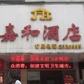 郴州春天时尚酒店外观图 郴州春天时尚酒店外观图