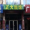 正定正大旅馆外观图 正定正大旅馆外观图
