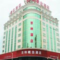 东阳白云百特概念酒店外观图 东阳白云百特概念酒店外观图
