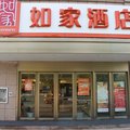 如家快捷酒店(武汉民航小区长港路地铁站店)外观图 如家快捷酒店(武汉民航小区长港路地铁站店)外观图