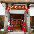 张家界古韵湘西客栈外观图 张家界古韵湘西客栈外观图