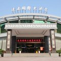 清远连南国际大酒店外观图 清远连南国际大酒店外观图