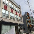 康保金泰宾馆外观图 康保金泰宾馆外观图
