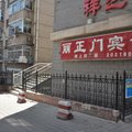 承德丽正门宾馆外观图 承德丽正门宾馆外观图