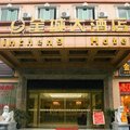秭归金城大酒店外观图 秭归金城大酒店外观图