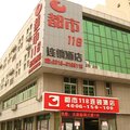 都市118连锁酒店(固安汇丰家园店)外观图 都市118连锁酒店(固安汇丰家园店)外观图