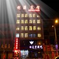 东港利源宾馆外观图 东港利源宾馆外观图