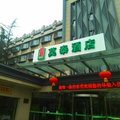 莫泰168(南京夫子庙大光路店)外观图 莫泰168(南京夫子庙大光路店)外观图