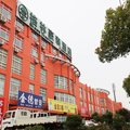 格林豪泰(南京溧水秦淮大道商务酒店)外观图 格林豪泰(南京溧水秦淮大道商务酒店)外观图