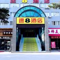 速8酒店(涿州市范阳路店)外观图 速8酒店(涿州市范阳路店)外观图
