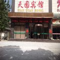 驻马店天园宾馆外观图 驻马店天园宾馆外观图