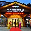 长白山阿妈妮度假酒店外观图 长白山阿妈妮度假酒店外观图