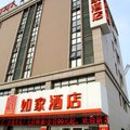 如家快捷酒店(盐城响水金海路华都不夜城店)外观图 如家快捷酒店(盐城响水金海路华都不夜城店)外观图