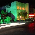 华山莲花山庄外观图 华山莲花山庄外观图