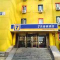 7天连锁酒店(北京西客站店)外观图 7天连锁酒店(北京西客站店)外观图