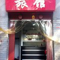 北京百安寓旅馆外观图 北京百安寓旅馆外观图