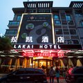 义乌拉凯宾馆外观图 义乌拉凯宾馆外观图