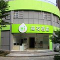 汉庭海友酒店(杭州火车东站西广场店)外观图 汉庭海友酒店(杭州火车东站西广场店)外观图