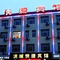 冀州滨城快捷宾馆外观图 冀州滨城快捷宾馆外观图