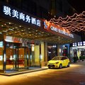 陕西骐美商务酒店(西安)外观图 陕西骐美商务酒店(西安)外观图