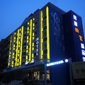 舞钢凤凰愉家精品酒店外观图 舞钢凤凰愉家精品酒店外观图