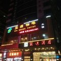深圳前进酒店外观图 深圳前进酒店外观图