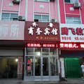 阳信齐鲁宾馆外观图 阳信齐鲁宾馆外观图
