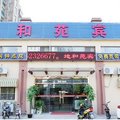 南京地和苑宾馆外观图 南京地和苑宾馆外观图