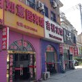 如东吉祥宾馆外观图 如东吉祥宾馆外观图