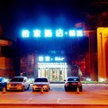 唐山怡家酒店精选(唐山华岩路店)外观图 唐山怡家酒店精选(唐山华岩路店)外观图