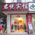 赤壁君悦宾馆外观图 赤壁君悦宾馆外观图