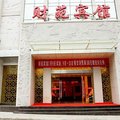 井冈山财苑宾馆外观图 井冈山财苑宾馆外观图