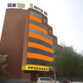 驿家365连锁酒店(永年新洺路店)外观图 驿家365连锁酒店(永年新洺路店)外观图