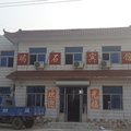 葫芦岛绥中碣石宾馆外观图 葫芦岛绥中碣石宾馆外观图