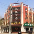 邯郸市鸡泽榕港商务快捷酒店外观图 邯郸市鸡泽榕港商务快捷酒店外观图