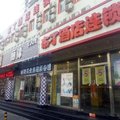 布丁酒店(北京西站店)外观图 布丁酒店(北京西站店)外观图