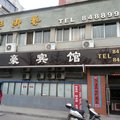 滨海万豪宾馆(新时代乐园店)外观图 滨海万豪宾馆(新时代乐园店)外观图