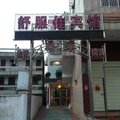 广水舒服佳宾馆外观图 广水舒服佳宾馆外观图
