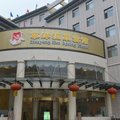 安新华洋温泉宾馆外观图 安新华洋温泉宾馆外观图