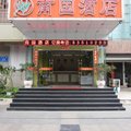 南国连锁酒店(深圳香蜜湖店)外观图 南国连锁酒店(深圳香蜜湖店)外观图